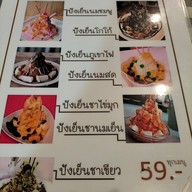 เมนู KOCHA “โคฉะ”คาเฟ่มัทฉะสไตล์ญี่ปุ่น ถนนต้นสน