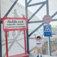 บรรยากาศ 747 Cafe