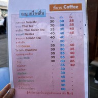 มาลองซี่ บาย พี่นวย (พี่นวย ค๊อฟฟี่) สาขาหลัก