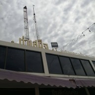 บรรยากาศ ตลาดอินโดท่าเสด็จ