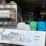 ราดหน้าโกฉ่อน