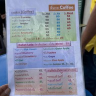 มาลองซี่ บาย พี่นวย (พี่นวย ค๊อฟฟี่) สาขาหลัก