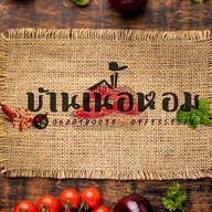 บ้านเนื้อหอม