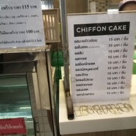 เมนู ปูกะเอ บ้านโพธิ์