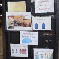 วัดดอนจั่น