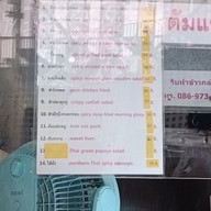 เมนู ข้าวเหนียวไก่ทอดวิศวะจุฬา