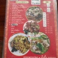 ราดหน้าโกฉ่อน