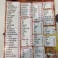 นิยมยำ นนทบุรี-สนามบินน้ำ