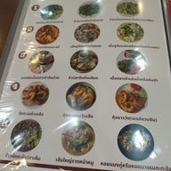 เมนู ไฮ้นครโภชนา