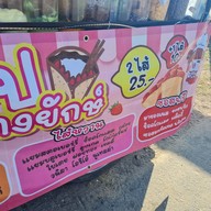 เมนู เครป แยกนางยักษ์