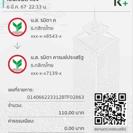 กินแซ่บ (กุ้งแซ่บ/หมี่คลุก) เฉลิมพระเกียรติ ร.9