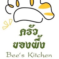 Cha-cha-change-มังสวิรัติ