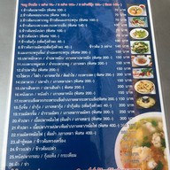 ข้าวต้มปลาสวนรื่น สาขา 2 ลาดพร้าววังหิน