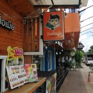 บรรยากาศ Grow on me(Smoothie&ผลไม้ปอกพร้อมทาน)