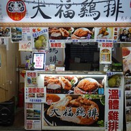 บรรยากาศ Dongdamen Night Market : Hualien