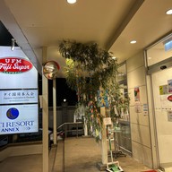 UFM Fuji Super Express
