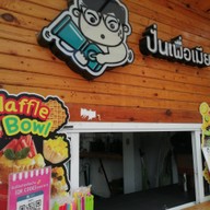 หน้าร้าน Grow on me(Smoothie&ผลไม้ปอกพร้อมทาน)