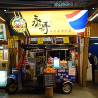 บรรยากาศ Dongdamen Night Market : Hualien