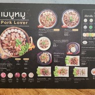 เตี๋ยว สาขาเชียงใหม่ รอปิดระบบ