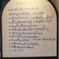 ธาราจันทร์ หัวหิน