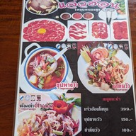 สเต็กโคขุนหนองสูง