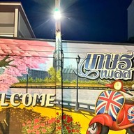 โรงแรมเกษรเพลส