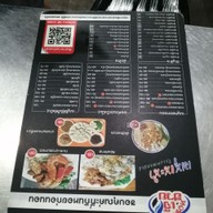 เมนู หอยทอดเจ้ฮวย