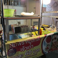 สมพรหมูสะเต๊ะ หน้าตลาดบางแค