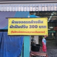 ตลาดกันเอง