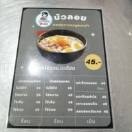 เมนู หอยทอดเจ้ฮวย