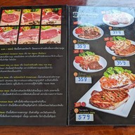 สเต็กโคขุนหนองสูง