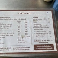 ก๋วยเตี๋ยวเอสโซ่ นครพนม