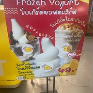 Weal snow fresh อารีย์