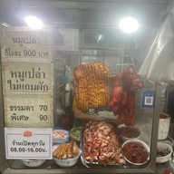 ธานี ข้าวหมูแดง - หมูกรอบ อารีย์