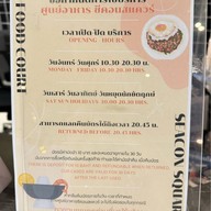 Gourmet Station ซีคอนศรีนครินทร์