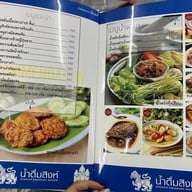 เมนู ครัวเก๋ากึ๊ก