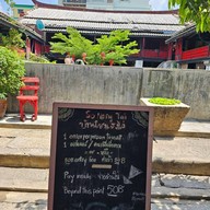 บ้านโซวเฮงไถ่