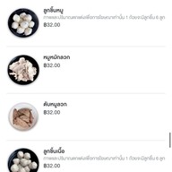 เตี๋ยวเรือเสาวรีย์ ICS Ics ชั้น 3 (ตรงข้ามไอคอนสยาม)