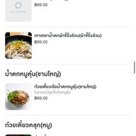 เตี๋ยวเรือเสาวรีย์ ICS Ics ชั้น 3 (ตรงข้ามไอคอนสยาม)