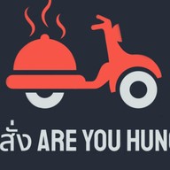 หิวก็สั่ง