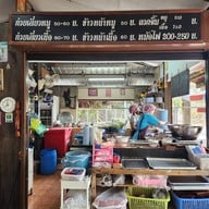 บรรยากาศ ก๋วยเตี๋ยวปลื้ม พระประแดง