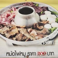 เมนู ก๋วยเตี๋ยวปลื้ม พระประแดง