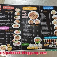 นกเป็ดย่าง