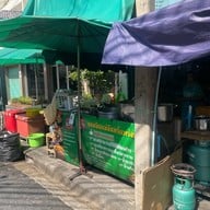ร้านขนมจีนแม่จันทร์แพร่งนรา