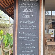หน้าร้าน ขนมเส้นหม้อดิน ลำพูน
