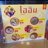 โอฮิม เต้าทึงไนท์สวนหมาก ไนท์