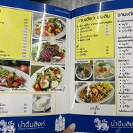 เมนู ครัวเก๋ากึ๊ก