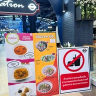 Gourmet Station ซีคอนศรีนครินทร์