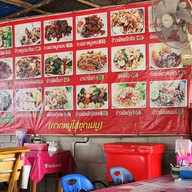 ป้าตากากหมู