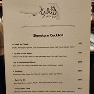 เมนู 365 Days Jazz Bar